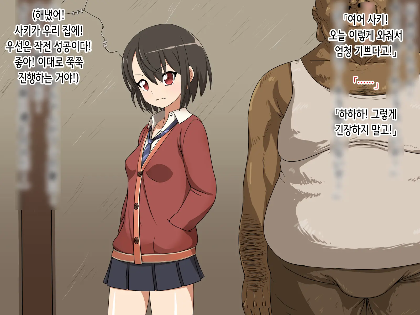 Saki To Riku To Tagosaku | 사키와 리쿠와 타고사쿠